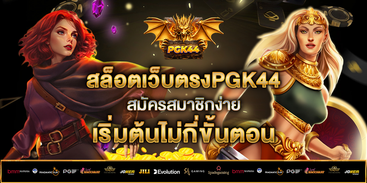 pgk44y
