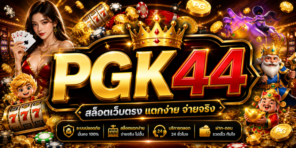 PGK44